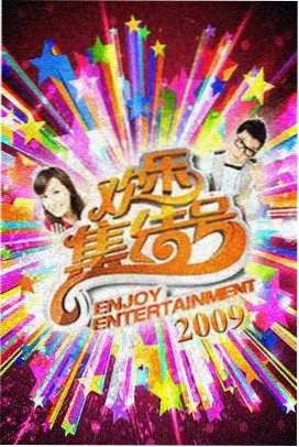 声音实验室 gogogo高清免费播放